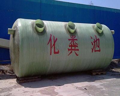 玻璃钢化粪池厂家