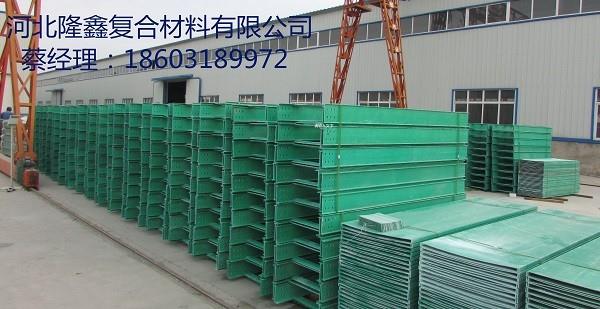 供应梯式玻璃钢电缆桥架